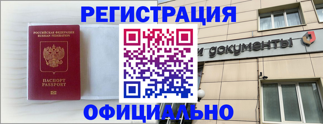 временная регистрация недорого в Нижней Салде