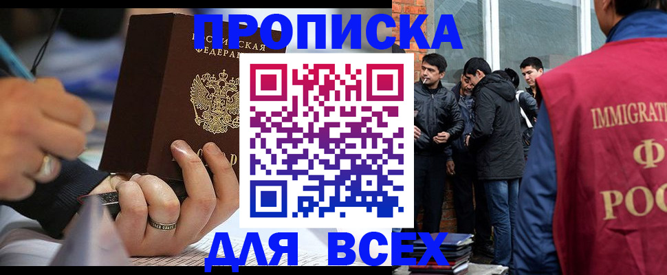 прописка для школы в Нижней Салде