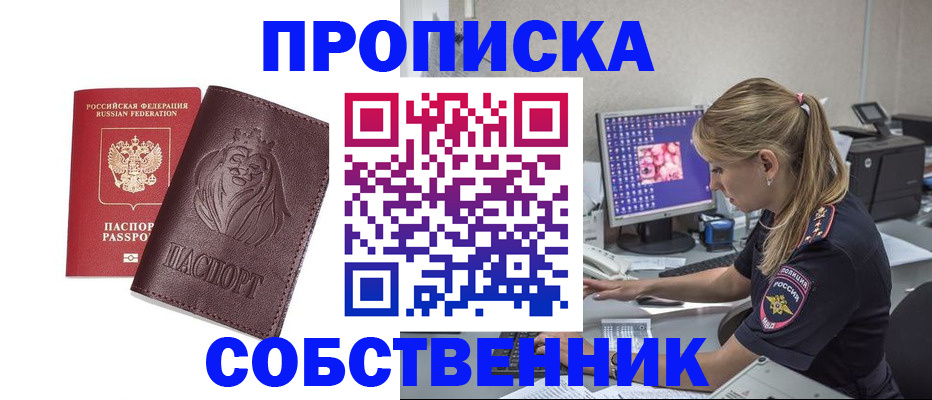 пропишу в квартире в Нижней Салде