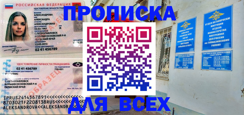 временная регистрация надежно в Нижней Салде